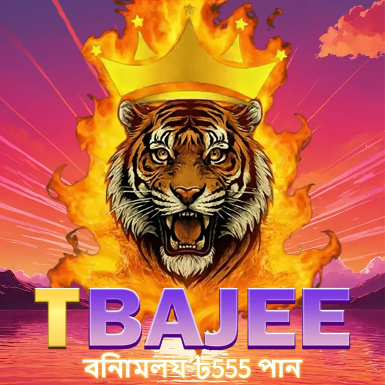 TBAJEE APK ডাউনলোড: লেটেস্ট ভার্সন, ১০০% নিরাপদ ও অফিসিয়াল লিঙ্ক! showcase image 2 - TBAJEE preview